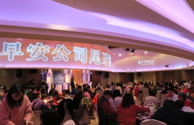 2019.01.26 - Year-end Party at Beitou Hot Springs Resort