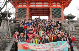 2017.12.09 - Company Trip in Kansai, Japan