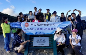 2025.11.08 - Company Trip in Qingjing Farm and Taichung